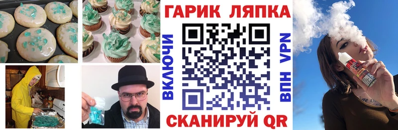 Печенье с ТГК конопля  Владивосток 
