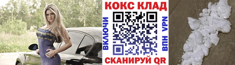 купить наркотики сайты  Владивосток  mega вход  КОКАИН 97% 
