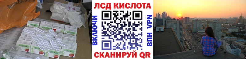 LSD-25 экстази кислота купить Владивосток