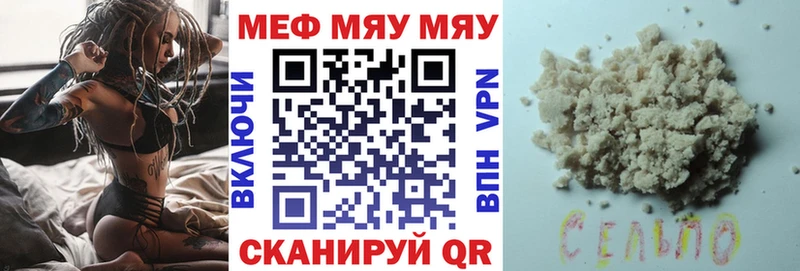 купить закладку Владивосток МЕФ мука