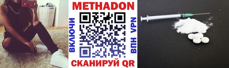 купить наркотики сайты  Владивосток  МЕТАДОН VHQ 